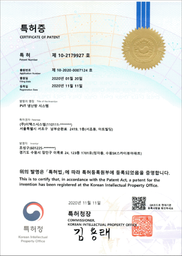 PVT 발전 시스템
제10-2179927호 (2020)