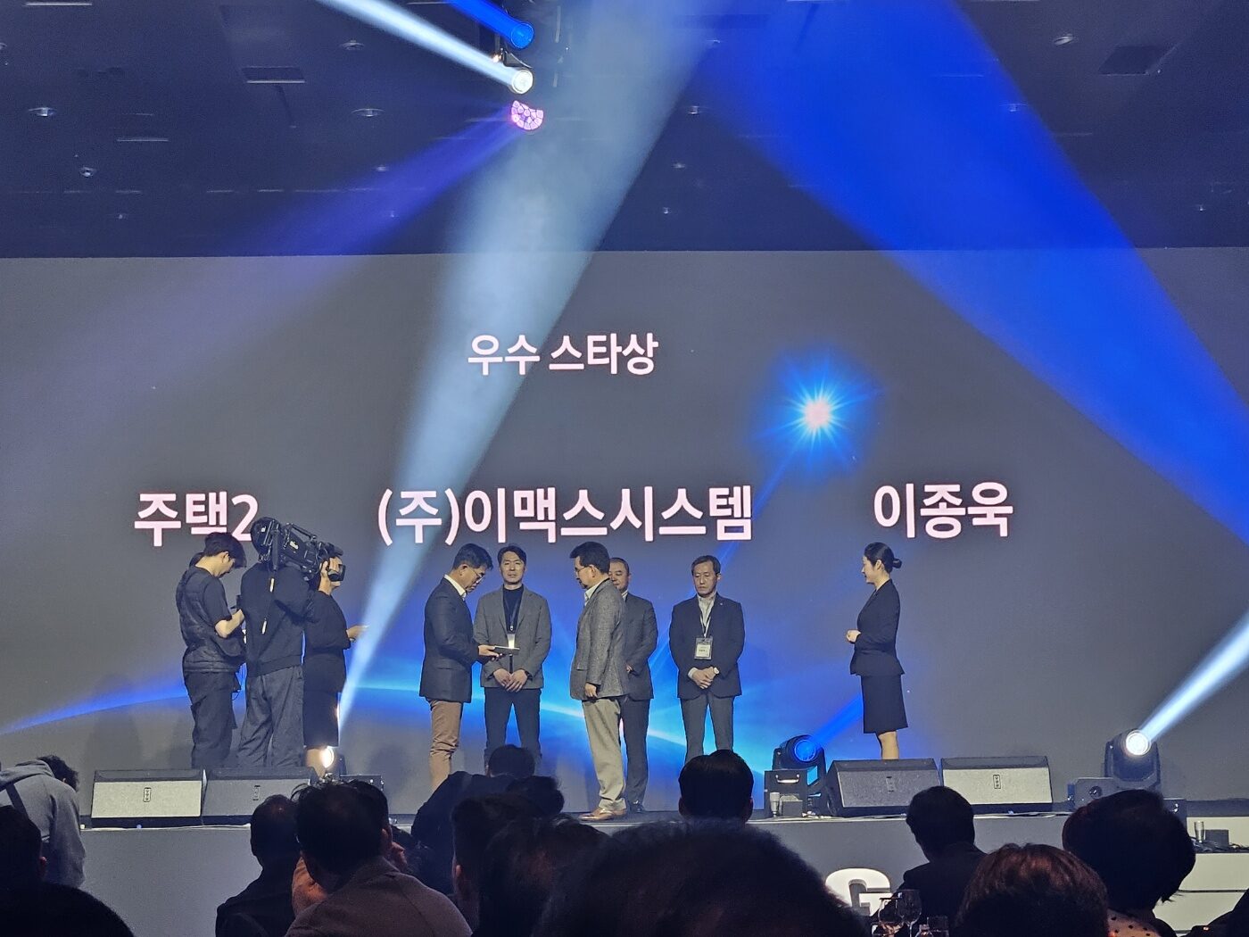 삼성전자 우수 스타상 수상